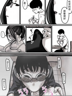 [ふるべ] 母と堕ちていく part1 [中国翻訳]_14
