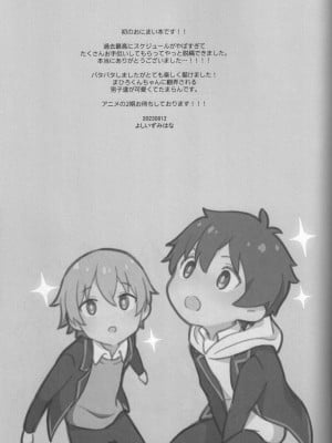 (お兄ちゃんといっしょ!3) [kirscherise (よしいずみはな)] おおかみさんはおしまい! (お兄ちゃんはおしまい!) [中国翻訳]_16