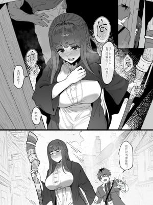[KeinV] Occhokochoi Stark-sama to Bouken ALL ｜ おっちょこちょいシュタルク様と冒険 [中国翻訳] [無修正]_27