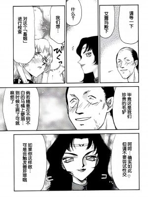 (C61) [LTM. (たいらはじめ)] ニセDRAGON・BLOOD! 10. [WindSong个人汉化]_27