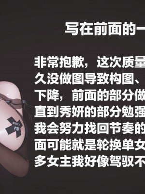 [白給] 黑丝四美2 Ep-5~11_0275