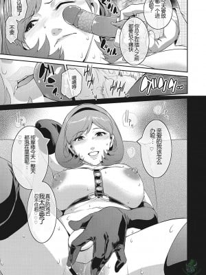 [ここのき奈緒] 幻惑1-5 [橄榄社汉化]_018