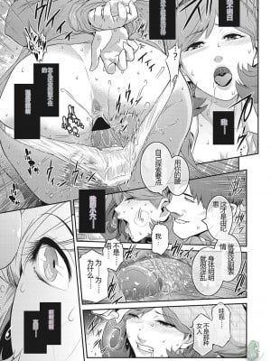 [ここのき奈緒] 幻惑1-5 [橄榄社汉化]_020