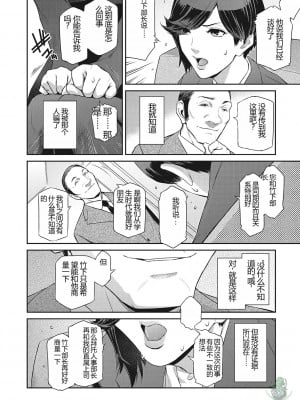 [ここのき奈緒] 幻惑1-5 [橄榄社汉化]_031