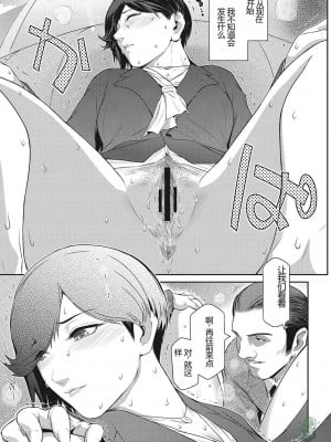 [ここのき奈緒] 幻惑1-5 [橄榄社汉化]_040