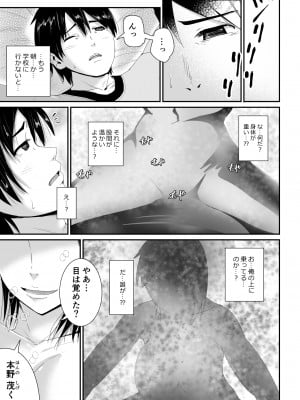 [トミヒロ、] 童貞の俺を誘惑するえっちな女子たち！？_002
