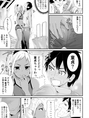 [トミヒロ、] 童貞の俺を誘惑するえっちな女子たち！？_033