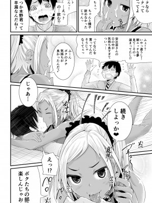 [トミヒロ、] 童貞の俺を誘惑するえっちな女子たち！？_042