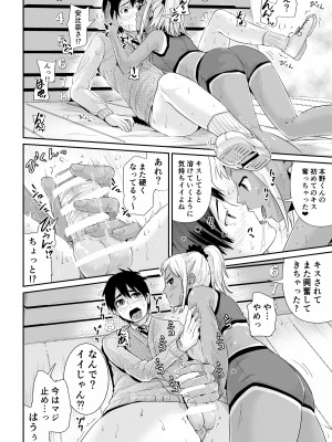 [トミヒロ、] 童貞の俺を誘惑するえっちな女子たち！？_044