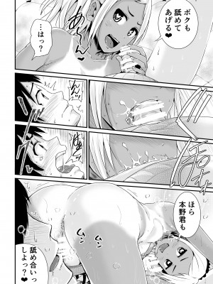[トミヒロ、] 童貞の俺を誘惑するえっちな女子たち！？_052