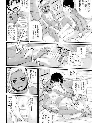 [トミヒロ、] 童貞の俺を誘惑するえっちな女子たち！？_056