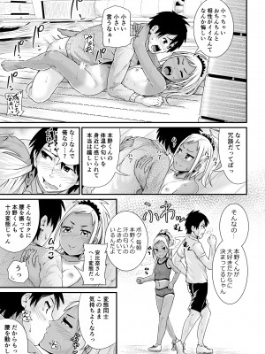 [トミヒロ、] 童貞の俺を誘惑するえっちな女子たち！？_059