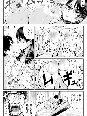 [トミヒロ、] 童貞の俺を誘惑するえっちな女子たち！？_114