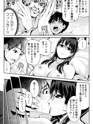 [トミヒロ、] 童貞の俺を誘惑するえっちな女子たち！？_125