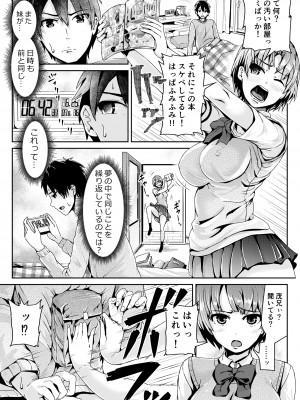 [トミヒロ、] 童貞の俺を誘惑するえっちな女子たち！？_130