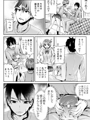 [トミヒロ、] 童貞の俺を誘惑するえっちな女子たち！？_131