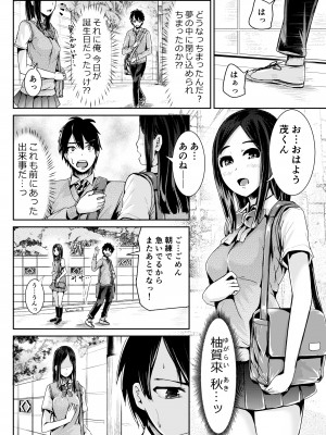 [トミヒロ、] 童貞の俺を誘惑するえっちな女子たち！？_133