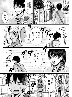 [トミヒロ、] 童貞の俺を誘惑するえっちな女子たち！？_134