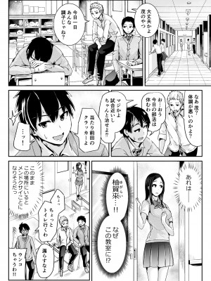 [トミヒロ、] 童貞の俺を誘惑するえっちな女子たち！？_135
