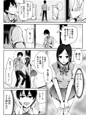 [トミヒロ、] 童貞の俺を誘惑するえっちな女子たち！？_136