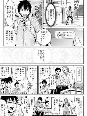 [トミヒロ、] 童貞の俺を誘惑するえっちな女子たち！？_138