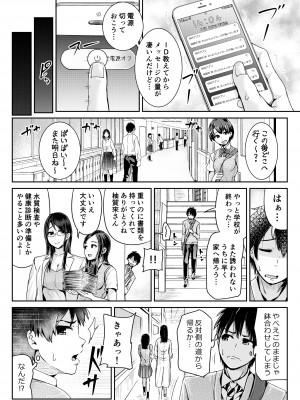 [トミヒロ、] 童貞の俺を誘惑するえっちな女子たち！？_139