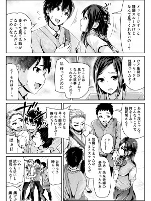 [トミヒロ、] 童貞の俺を誘惑するえっちな女子たち！？_141