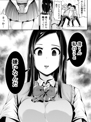 [トミヒロ、] 童貞の俺を誘惑するえっちな女子たち！？_142