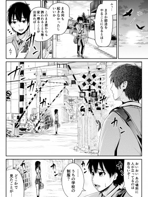 [トミヒロ、] 童貞の俺を誘惑するえっちな女子たち！？_143