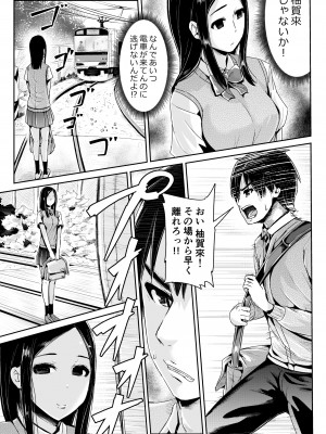 [トミヒロ、] 童貞の俺を誘惑するえっちな女子たち！？_144