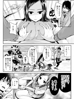 [トミヒロ、] 童貞の俺を誘惑するえっちな女子たち！？_146