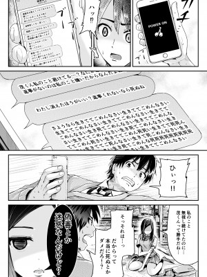 [トミヒロ、] 童貞の俺を誘惑するえっちな女子たち！？_147