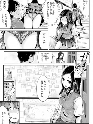[トミヒロ、] 童貞の俺を誘惑するえっちな女子たち！？_150