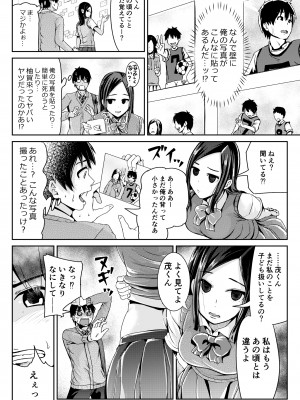 [トミヒロ、] 童貞の俺を誘惑するえっちな女子たち！？_151