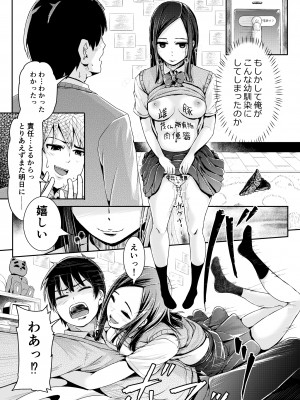 [トミヒロ、] 童貞の俺を誘惑するえっちな女子たち！？_154