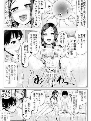 [トミヒロ、] 童貞の俺を誘惑するえっちな女子たち！？_188