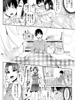 [トミヒロ、] 童貞の俺を誘惑するえっちな女子たち！？_189