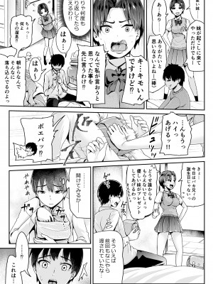 [トミヒロ、] 童貞の俺を誘惑するえっちな女子たち！？_190