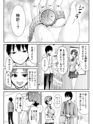[トミヒロ、] 童貞の俺を誘惑するえっちな女子たち！？_191
