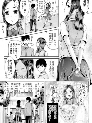 [トミヒロ、] 童貞の俺を誘惑するえっちな女子たち！？_192