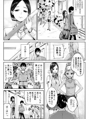 [トミヒロ、] 童貞の俺を誘惑するえっちな女子たち！？_193