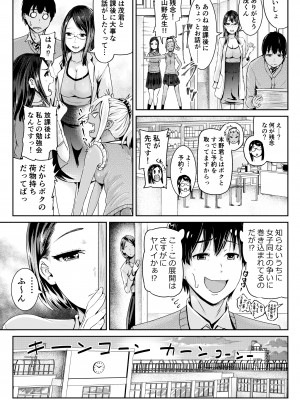 [トミヒロ、] 童貞の俺を誘惑するえっちな女子たち！？_194