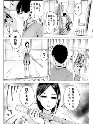 [トミヒロ、] 童貞の俺を誘惑するえっちな女子たち！？_195