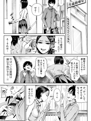 [トミヒロ、] 童貞の俺を誘惑するえっちな女子たち！？_196