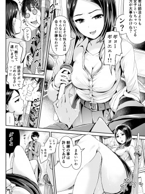 [トミヒロ、] 童貞の俺を誘惑するえっちな女子たち！？_197