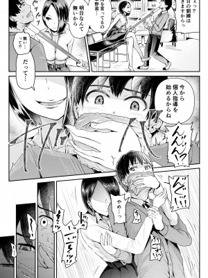 [トミヒロ、] 童貞の俺を誘惑するえっちな女子たち！？_198