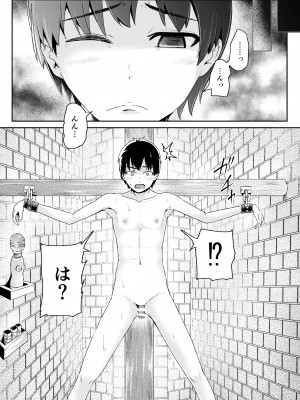 [トミヒロ、] 童貞の俺を誘惑するえっちな女子たち！？_199