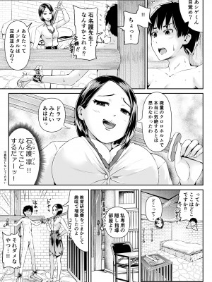 [トミヒロ、] 童貞の俺を誘惑するえっちな女子たち！？_203