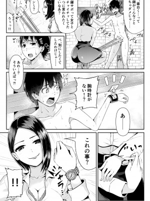 [トミヒロ、] 童貞の俺を誘惑するえっちな女子たち！？_205