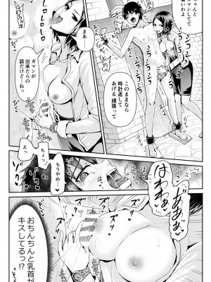 [トミヒロ、] 童貞の俺を誘惑するえっちな女子たち！？_213
